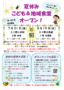 子ども＆地域食堂