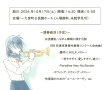 高山南ジュニアウインドアンサンブル｢ありがとうコンサート2026｣